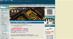 Desktop Screenshot of nanbandou.net